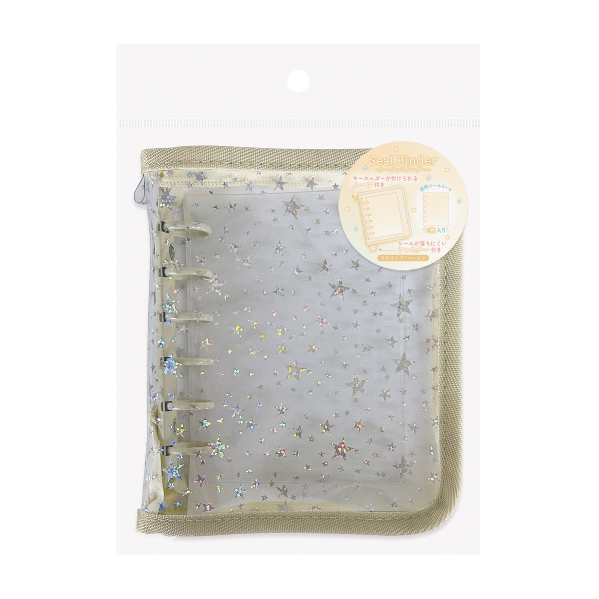 Classeur pour stickers à paillettes étoilées | M-PLAN | 4 couleurs