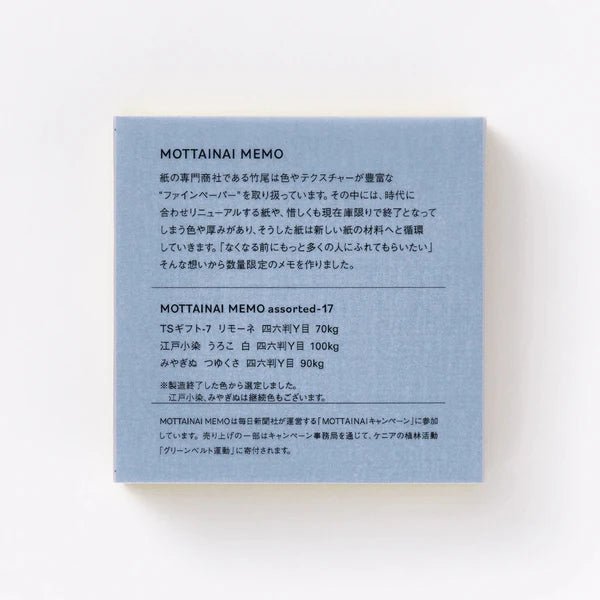 Bloc - notes TAKEO PAPER | MOTTAINAI MEMO | Papier Texturé | Var. 17 - TAKEO PAPER - millenotes