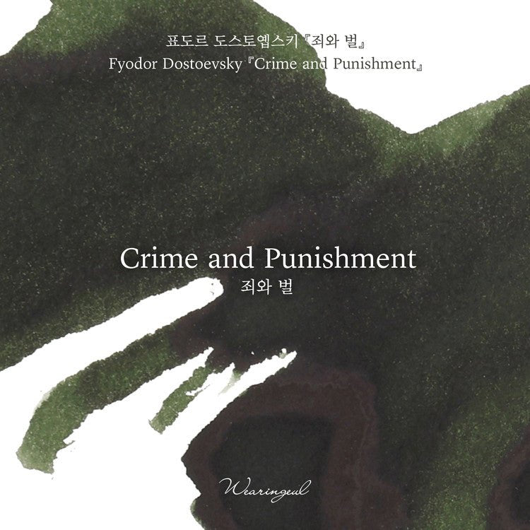 Encre pour stylo plume Wearingeul | Crime and Punishment - Wearingeul - millenotes