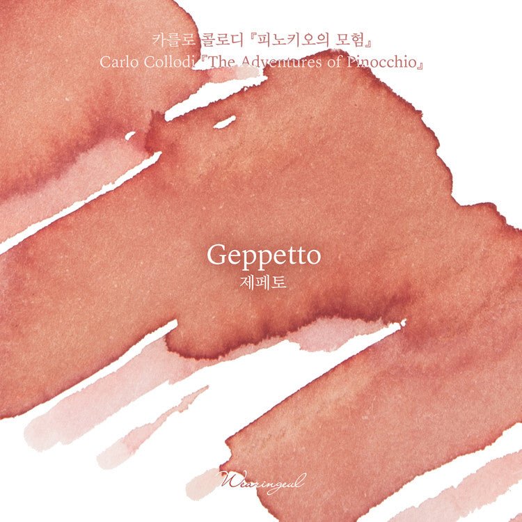 Encre pour stylo plume Wearingeul | Geppetto - Wearingeul - millenotes