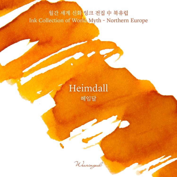 Encre pour stylo plume Wearingeul | Heimdall - Wearingeul - millenotes
