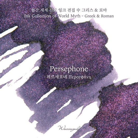 Encre pour stylo plume Wearingeul | Persephone - Wearingeul - millenotes