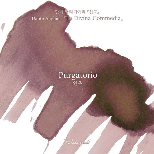Encre pour stylo plume Wearingeul | Purgatorio - Wearingeul - millenotes