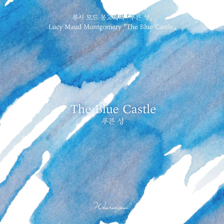 Encre pour stylo plume Wearingeul | The Blue Castle - Wearingeul - millenotes