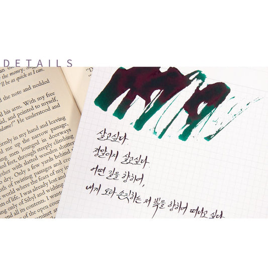 Encre pour stylo plume Wearingeul | The Brothers Karamazov - Wearingeul - millenotes