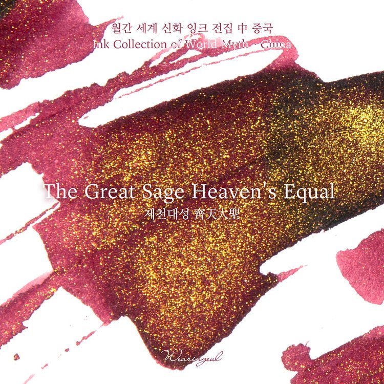 Encre pour stylo plume Wearingeul | The Great Sage Heaven's Equal - Wearingeul - millenotes