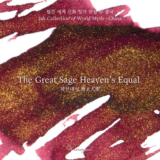 Encre pour stylo plume Wearingeul | The Great Sage Heaven's Equal - Wearingeul - millenotes