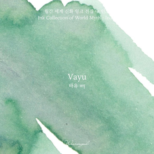 Encre pour stylo plume Wearingeul | Vayu - Wearingeul - millenotes