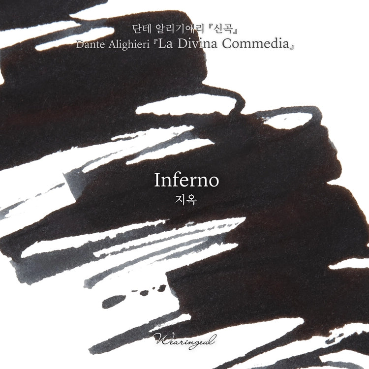 Encre pour stylo plume Wearingeul | Inferno