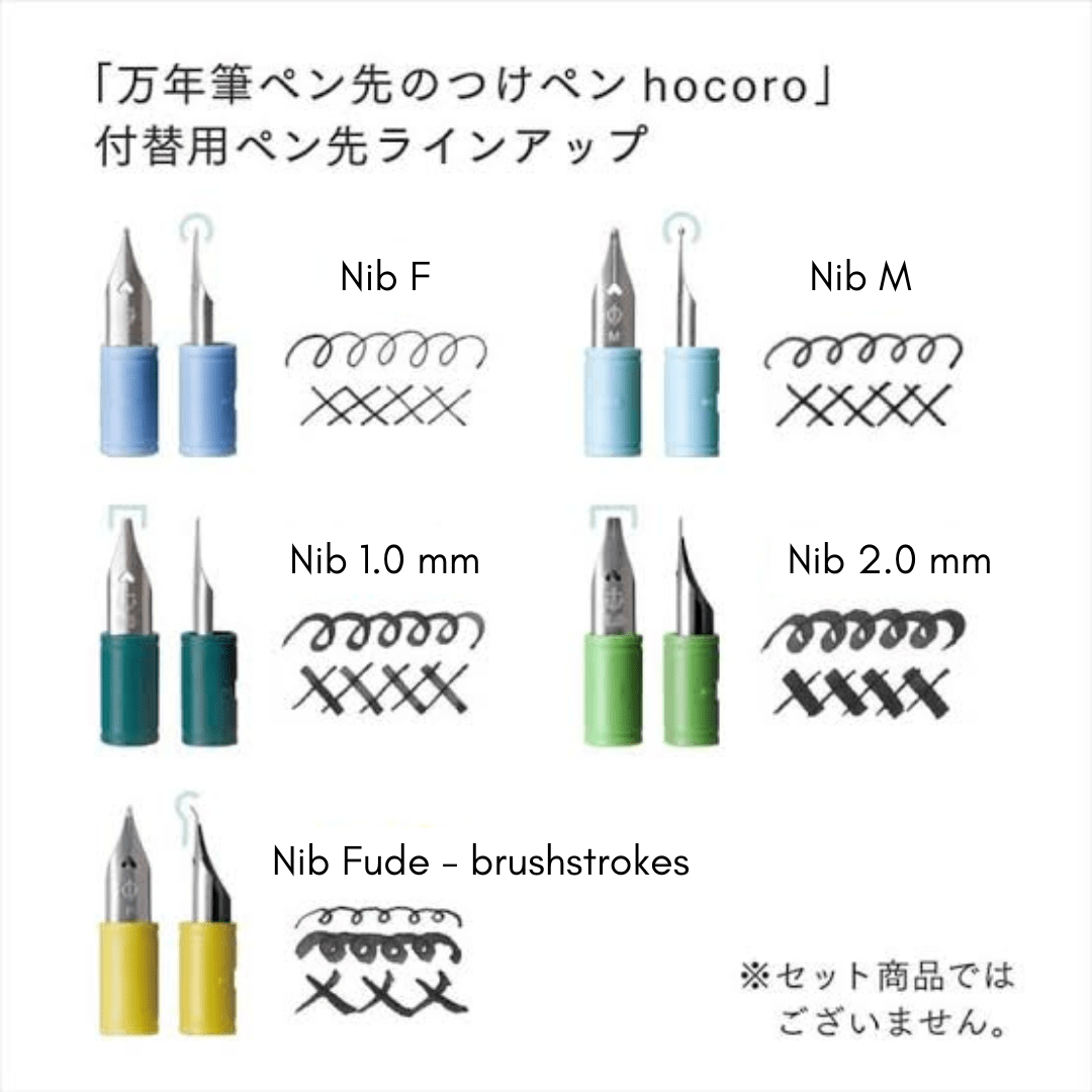 Sailor HOCORO Plume Interchangeable | Fude - Sailor - Extra - large - millenotes