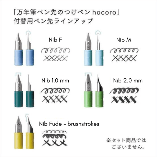 Sailor HOCORO Plume Interchangeable | Fude - Sailor - Extra - large - millenotes