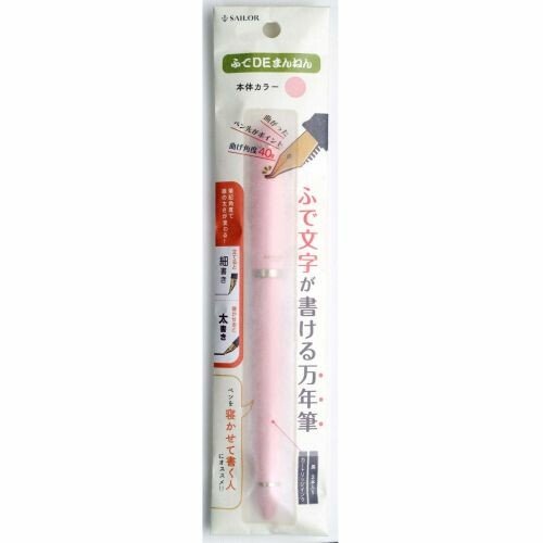 Sailor Stylo Plume Fude de Mannen | Rose Perle 40° - Sailor - Fude - millenotes