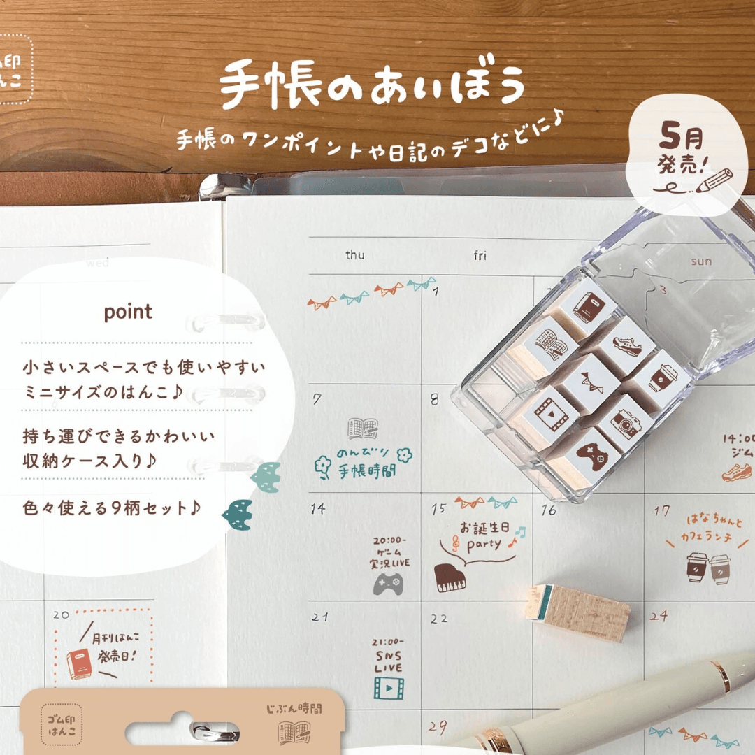 Set de Mini Tampons | Marques & Symboles - Beverly - millenotes