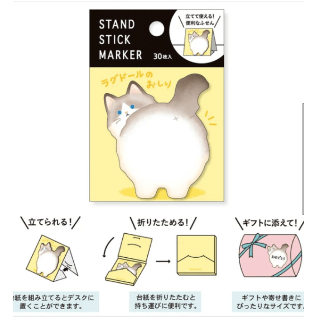 Sticky notes japonais Mind Wave | Chat marron - Mind Wave - millenotes