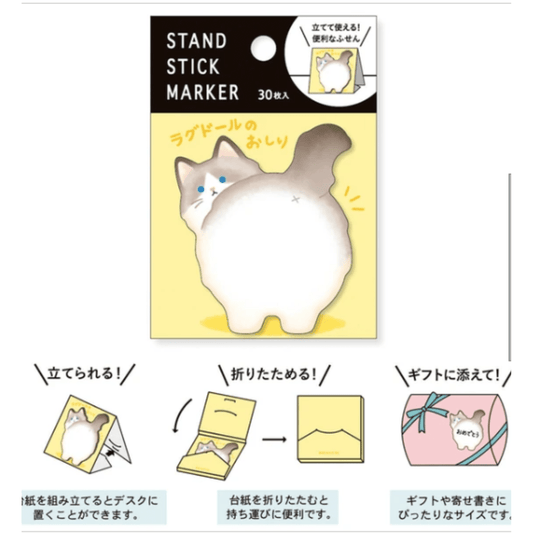 Sticky notes japonais Mind Wave | Chat marron - Mind Wave - millenotes