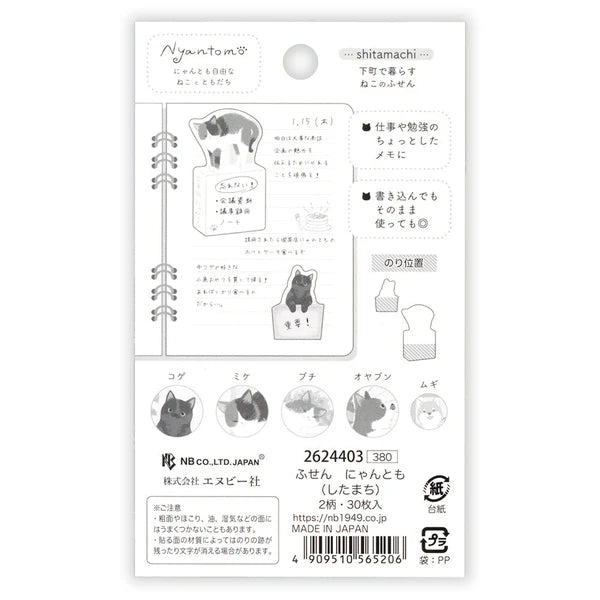 Sticky notes japonais | Nyan Tomo | Shitamachi - NB Co Ltd - millenotes