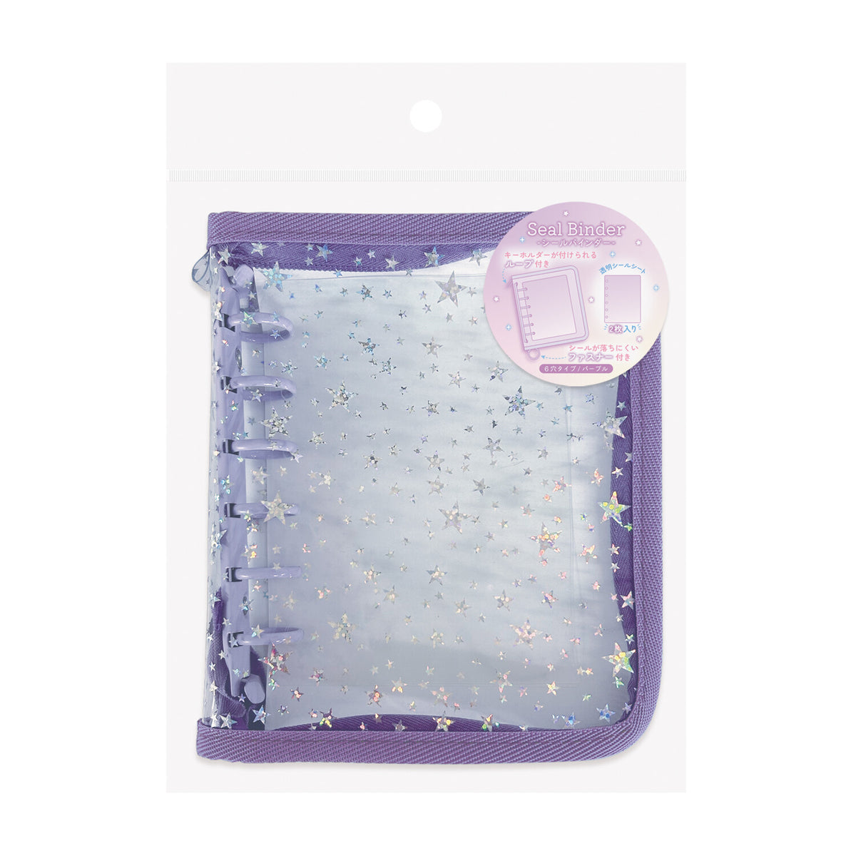 Classeur pour stickers à paillettes étoilées | M-PLAN | 4 couleurs
