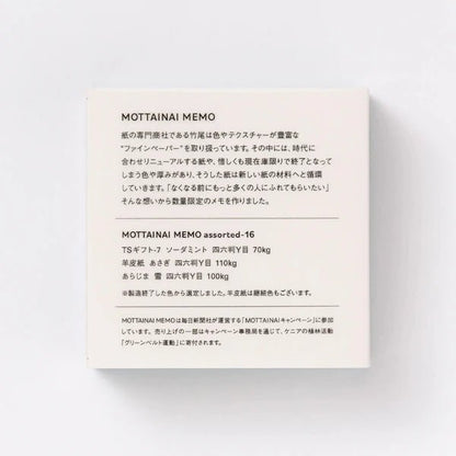 Bloc - notes TAKEO PAPER | MOTTAINAI MEMO | Papier Texturé | Var. 16 - TAKEO PAPER - millenotes