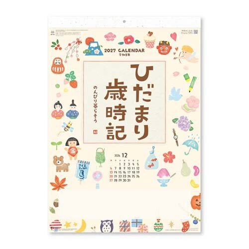 Calendrier mural japonais 2027 Shinnippon | Hidamari Saijiki - Eric Small Things x Shinnippon - millenotes