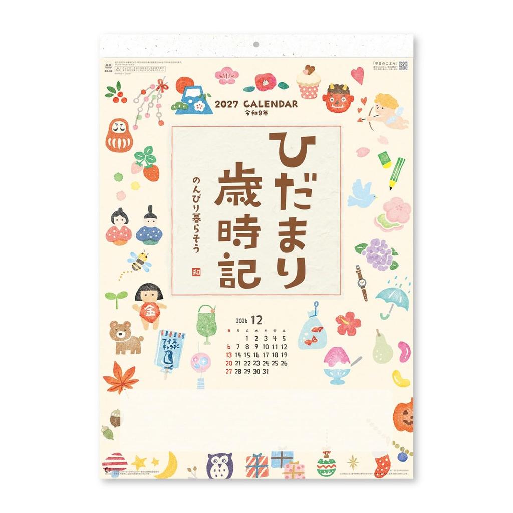 Calendrier mural japonais 2027 Shinnippon | Hidamari Saijiki - Eric Small Things x Shinnippon - millenotes