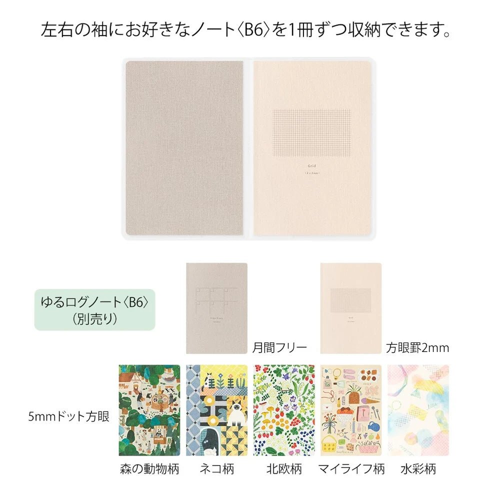Couverture transparente | MIDORI | Yuru Log B6 - Midori - millenotes