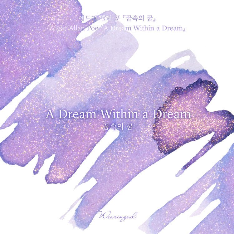 Encre pour stylo plume Wearingeul | A Dream Within a Dream - Wearingeul - millenotes