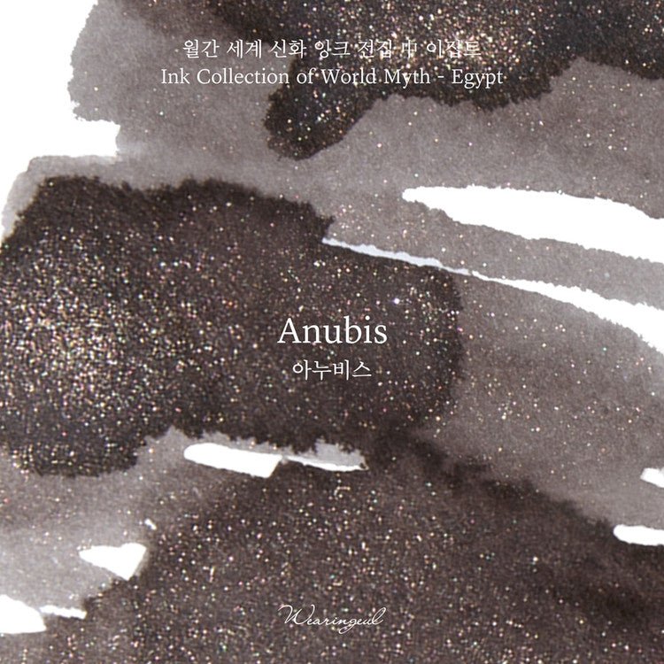 Encre pour stylo plume Wearingeul | Anubis - Wearingeul - millenotes