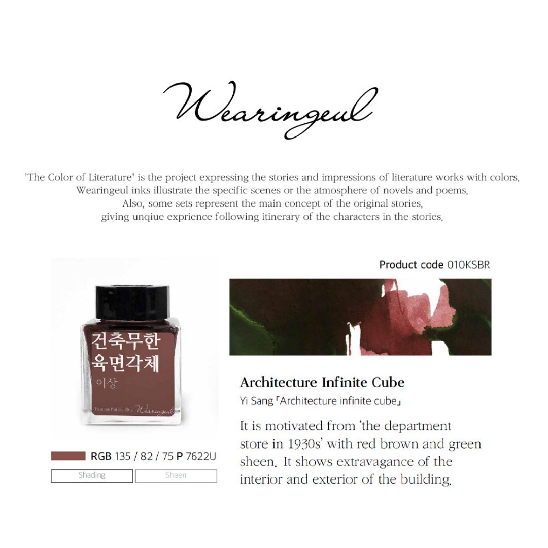 Encre pour stylo plume Wearingeul | Architecture Infinite Cube - Wearingeul - millenotes