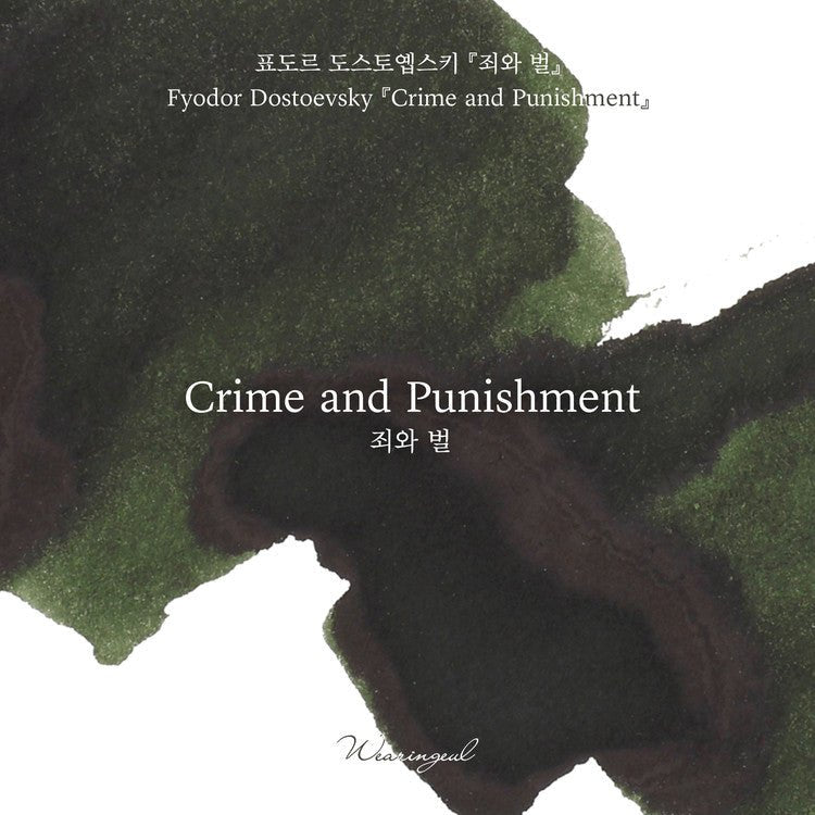 Encre pour stylo plume Wearingeul | Crime and Punishment - Wearingeul - millenotes