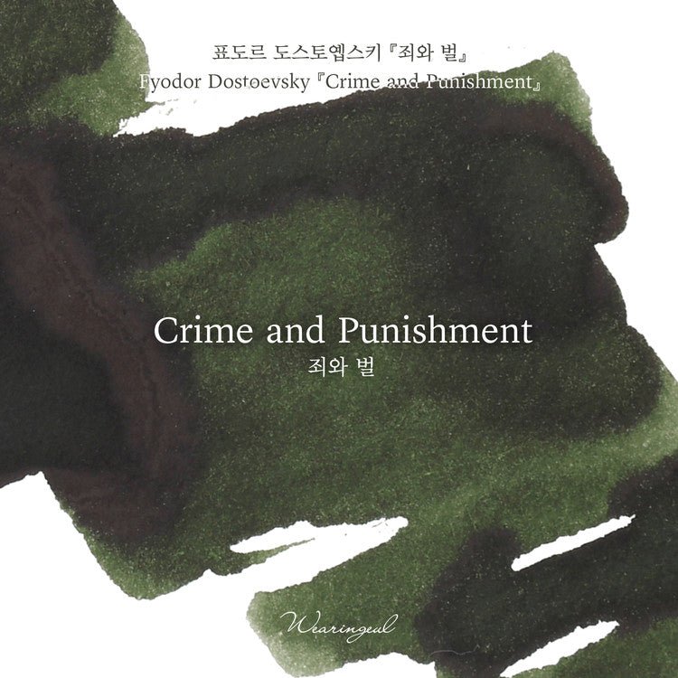 Encre pour stylo plume Wearingeul | Crime and Punishment - Wearingeul - millenotes