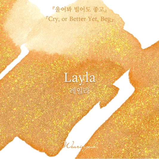 Encre pour stylo plume Wearingeul | Layla - Wearingeul - millenotes