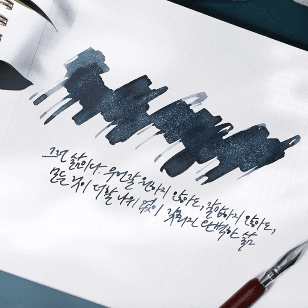 Encre pour stylo plume Wearingeul | Matthias - Wearingeul - millenotes