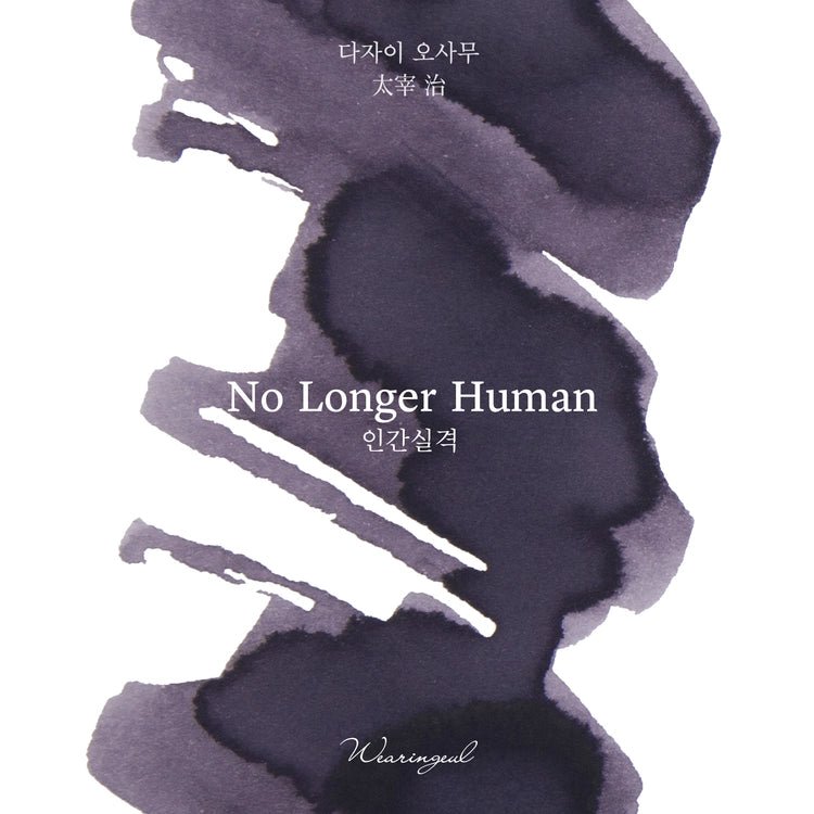 Encre pour stylo plume Wearingeul | No Longer Human - Wearingeul - millenotes