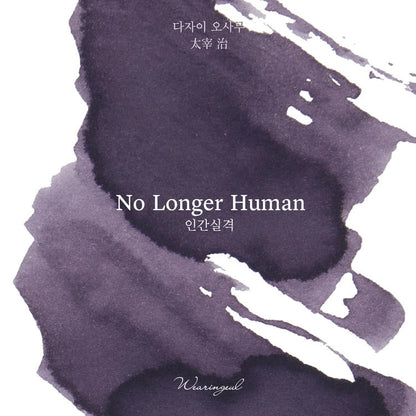 Encre pour stylo plume Wearingeul | No Longer Human - Wearingeul - millenotes