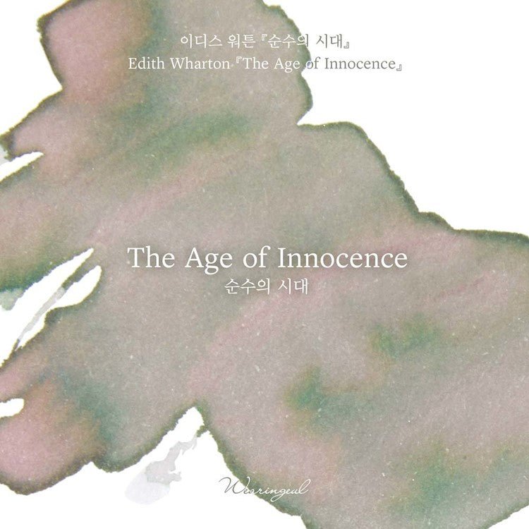 Encre pour stylo plume Wearingeul | The Age of Innocence - Wearingeul - millenotes
