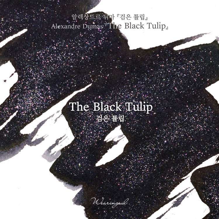 Encre pour stylo plume Wearingeul | The Black Tulip - Wearingeul - millenotes