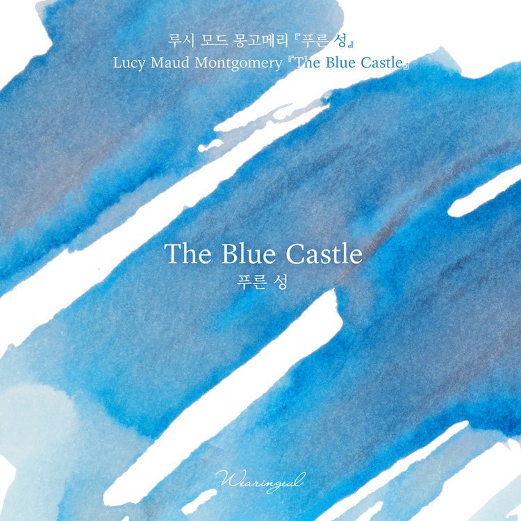Encre pour stylo plume Wearingeul | The Blue Castle - Wearingeul - millenotes