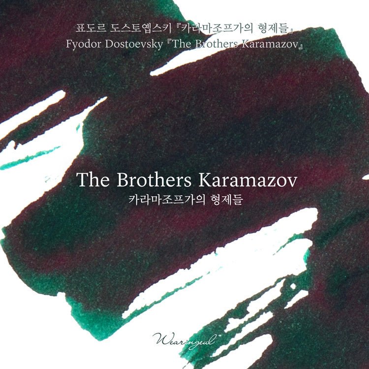 Encre pour stylo plume Wearingeul | The Brothers Karamazov - Wearingeul - millenotes