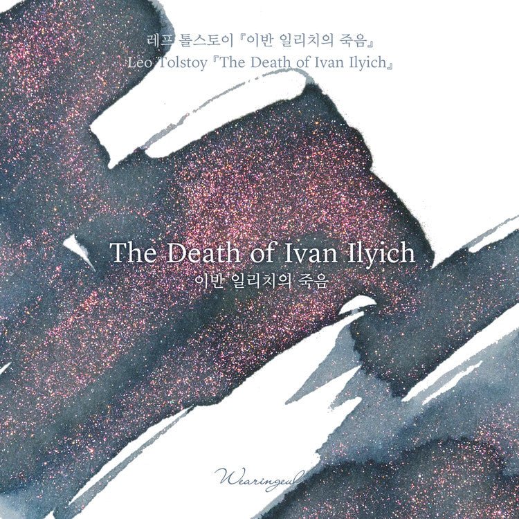 Encre pour stylo plume Wearingeul | The Death of Ivan Ilyich - Wearingeul - millenotes