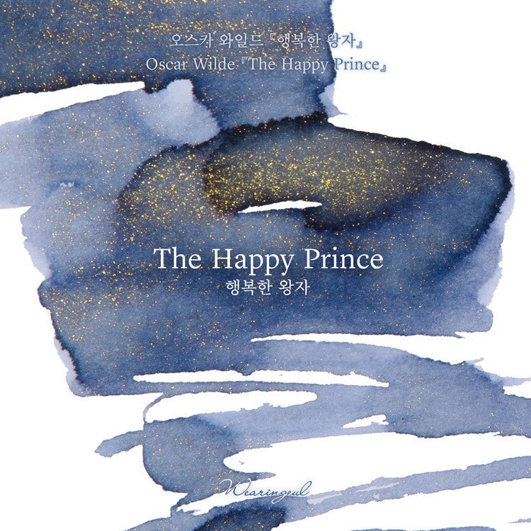 Encre pour stylo plume Wearingeul | The Happy Prince - Wearingeul - millenotes