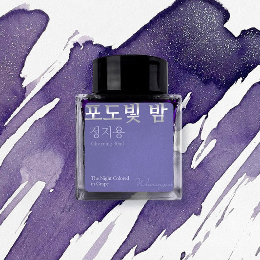 Encre pour stylo plume Wearingeul | The Night Colored in Grape - Wearingeul - millenotes