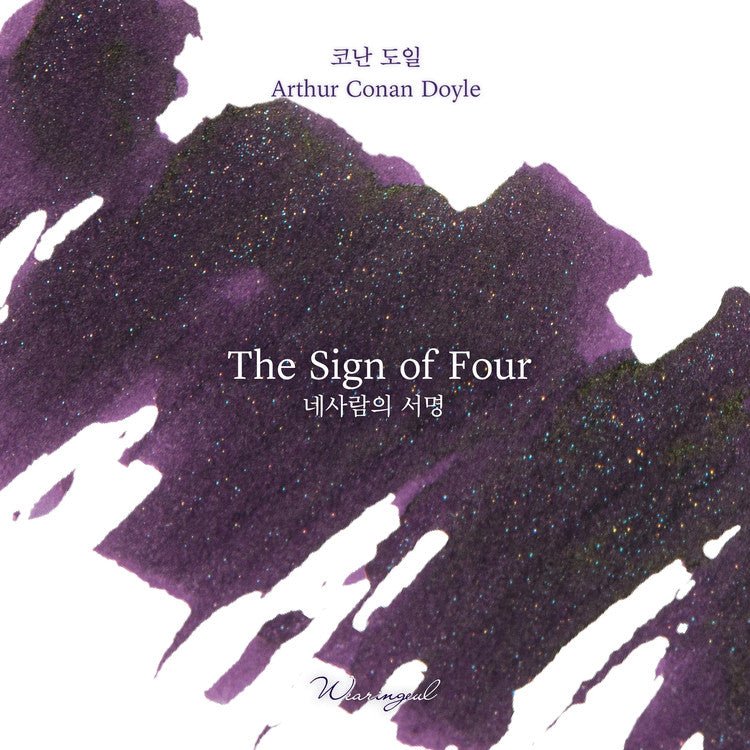 Encre pour stylo plume Wearingeul | The sign of four - Wearingeul - millenotes