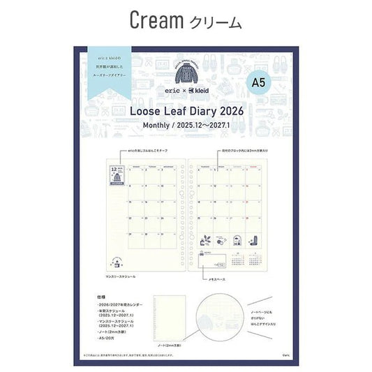 Eric Small Things x Kleid | Agenda 2026 pages libres A5 | Crème - Eric Small Things x Kleid - millenotes