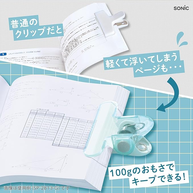 Grand Clip acrylique | SONIC OMO CLIP | Beige - NB Co Ltd - millenotes