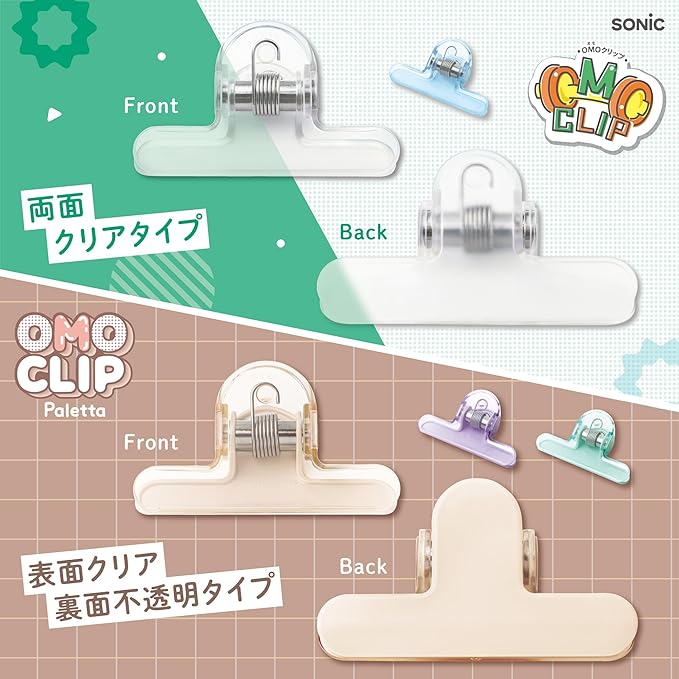 Grand Clip acrylique | SONIC OMO CLIP | Beige - NB Co Ltd - millenotes