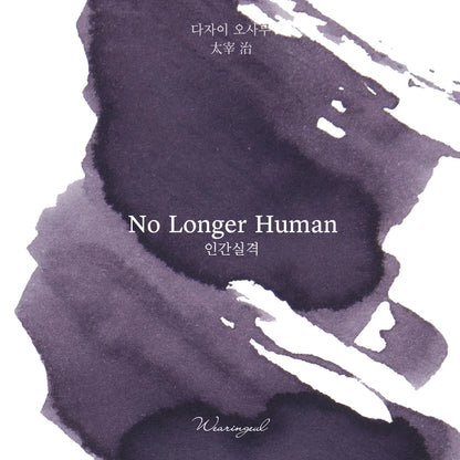 Encre pour stylo plume Wearingeul | No Longer Human