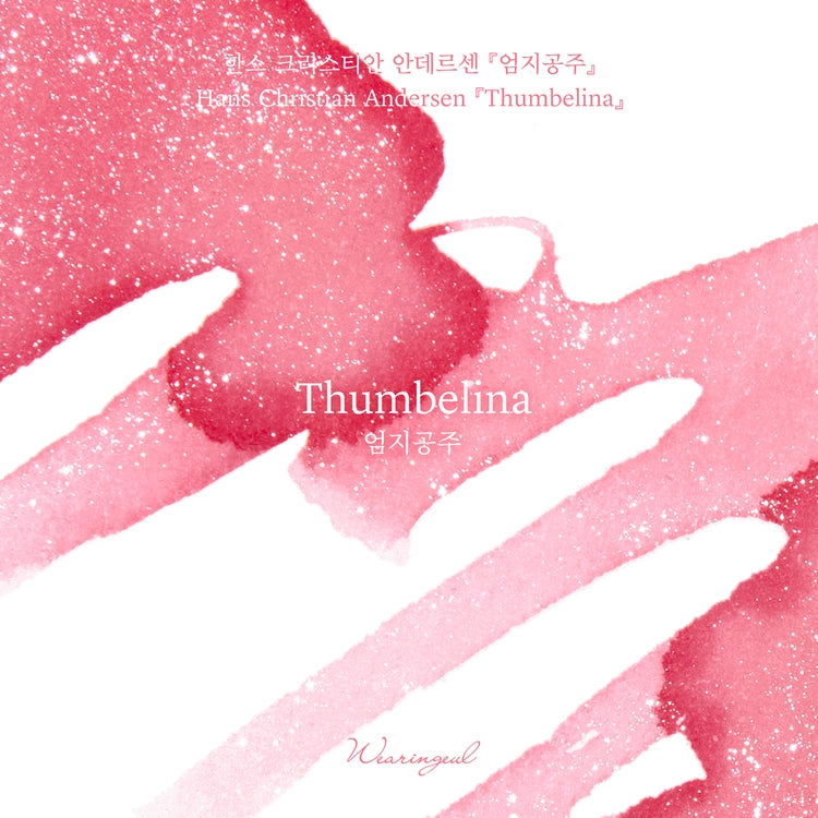 Encre pour stylo plume Wearingeul | Thumbelina