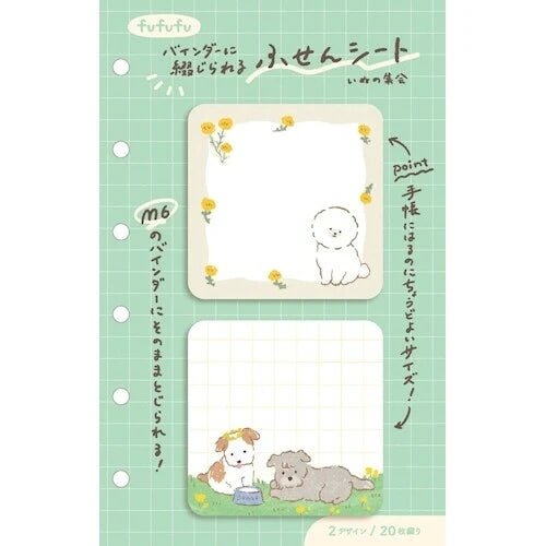 Mini Sticky Notes | Furukawashiko | Chiens - Furukawashiko - millenotes