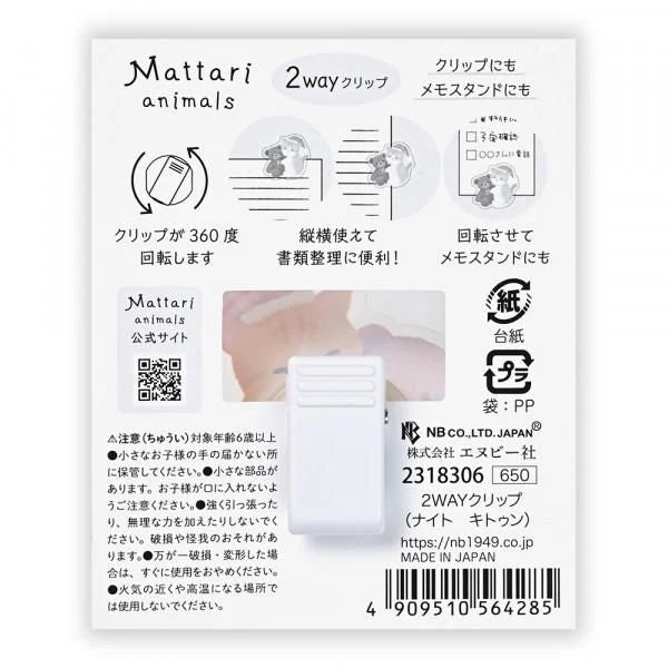 Pince Clip acrylique | Mattari Animals | Adorable Chaton - NB Co Ltd - millenotes