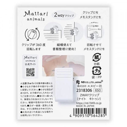 Pince Clip acrylique | Mattari Animals | Adorable Chaton - NB Co Ltd - millenotes